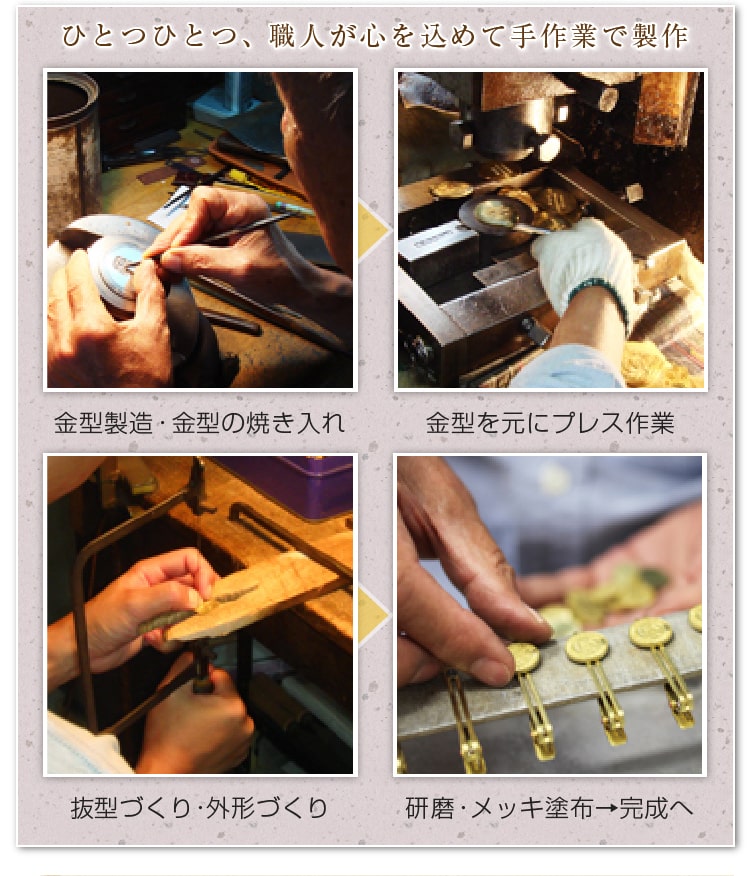 社章を製造する職人