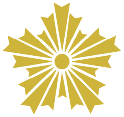 警察章　旭日章.png